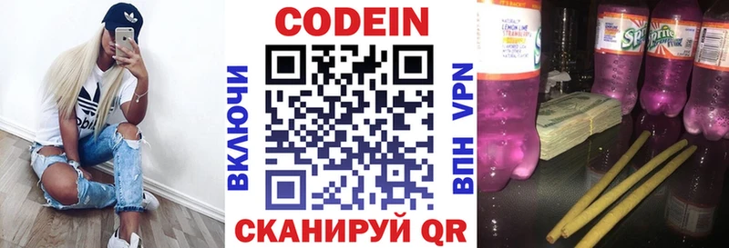 Кодеиновый сироп Lean Purple Drank Новохопёрск
