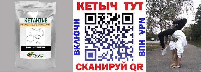 Кетамин ketamine  Новохопёрск 