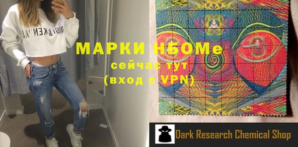 стафф Сосновый Бор
