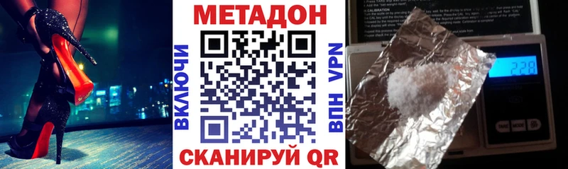 Метадон methadone сайты даркнета наркотические препараты Новохопёрск
