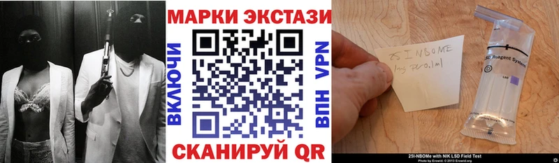 Марки 25I-NBOMe 1500мкг  Новохопёрск 